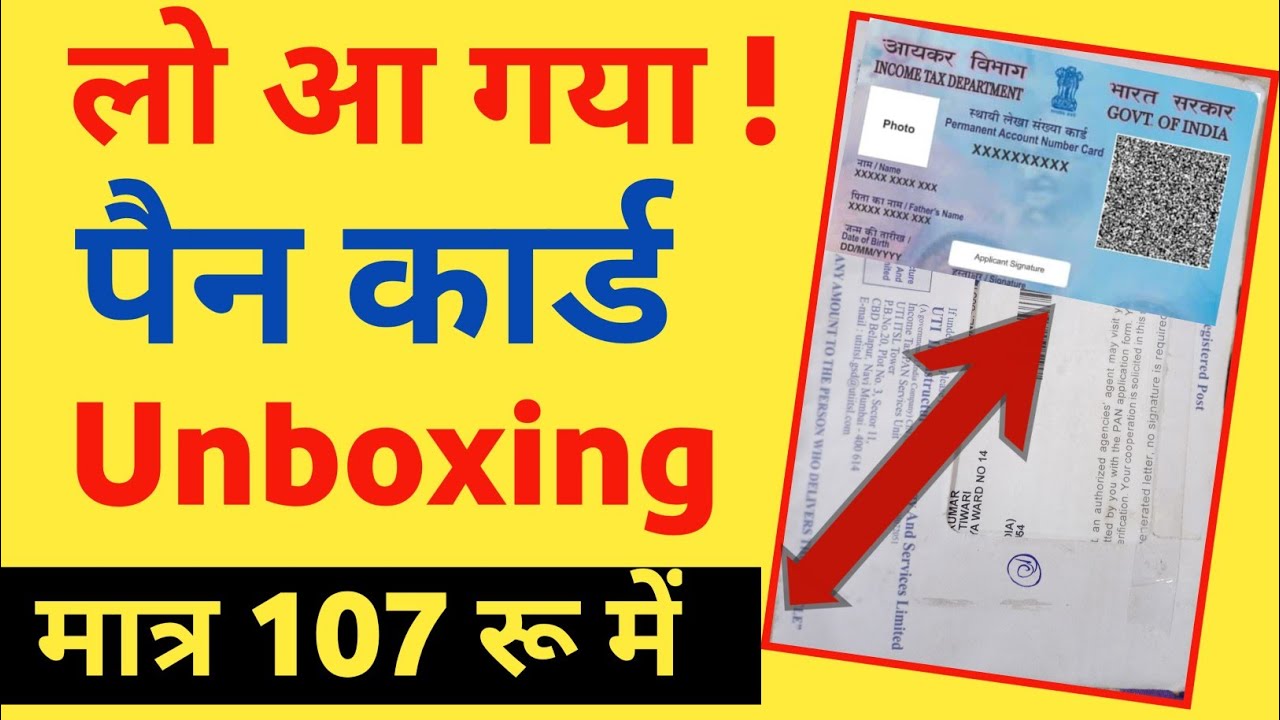 Pan Card Unboxing | Uti Pan Card Unboxing 2021 | How to Unboxing pancard || Pan Card ||