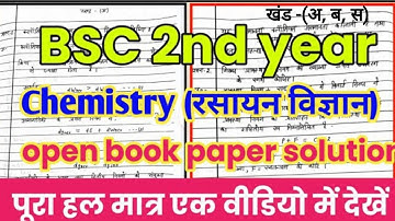BSc 2nd year chemistry open exam paper solution/Jiwaji University BSc 2nd year chemistry solution