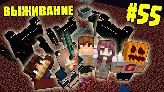 МАЙНКРАФТ ВЫЖИВАНИЕ #55 | ДЕЛАЕМ ОПАСНУЮ ФЕРМУ ЭНДЕРМЕНОВ / ВАНИЛЬНОЕ ВЫЖИВАНИЕ В minecraft МАЙНКРАФТ ВЫЖИВАНИЕ #55 | ДЕЛАЕМ ОПАСНУЮ ФЕРМУ ЭНДЕРМЕНОВ / ВАНИЛЬНОЕ ВЫЖИВАНИЕ В minecraft