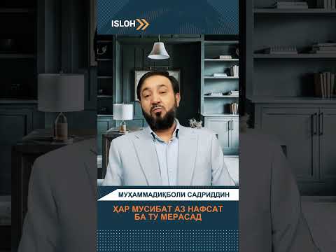 Ҳар мусибат туро аз нафсат мерасад