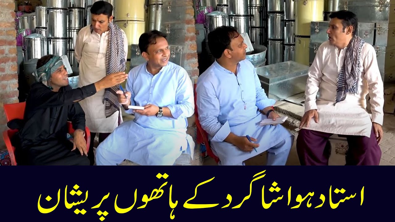 Shagird Ney Gahak Bagha Diya   @punjabicomedy1 ​#funny #comedy