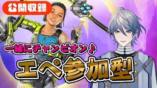 参加型でApexやります！ #shorts #apex #apexlegends