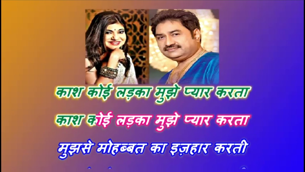 Mujhse mohbbat ka izhar   With female karaoke lyrics scrolling