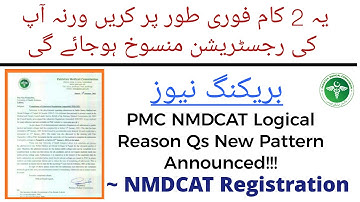 NMDCAT Registration Cancelled | New NMDCAT Logical Reasoning MCQs Pattern | PMC Online NMDCAT 2021