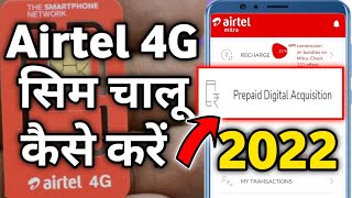 Airtel Mitra App Se Sim Chalu Kaise Karen 2022 Airtel New Sim Activation Process Mnp Port Kaise Kare screenshot 2