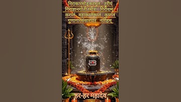 Namami Shamishan Nirwan Roopam🕉️ #rudrastkam #sawanspecial #shivstuti  #trending #mahadev #status
