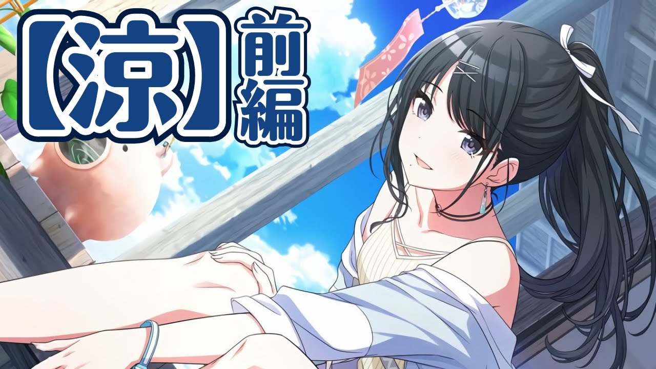 シャニマス】風野灯織ちゃんBIG LOVE編 #7-1 前編【実況】 - YouTube