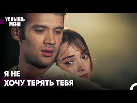 Плохие Дни Остануться Позади - Услышь меня