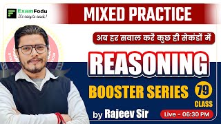 Reasoning Booster Series (Class -79)  || reasoning tricks by Rajeev Sir ExamFodu reasoning