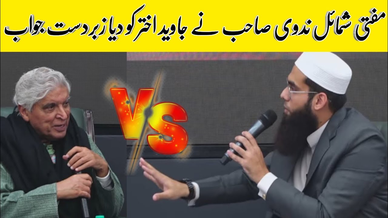 mufti shamail nadwi vs javed akhtar 