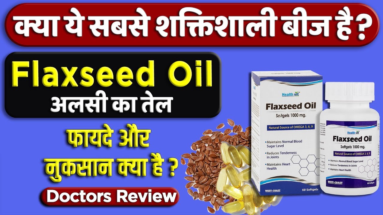 Healthvit flaxseed oil : Uses, benefits and side effects | Detail ...