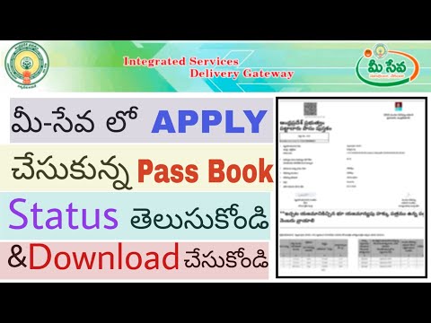 check your meeseva  pattadar passbook application status & Download