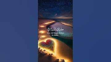 #القرآن_الكريم #qurantranslation #تلاوة_خاشعة #اكسبلور_explore #اللهم_صل_وسلم_على_نبينا_محمد