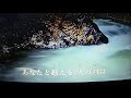 【新曲】火の河 ★真木ことみ 6/6日発売 (cover) ai haraishi