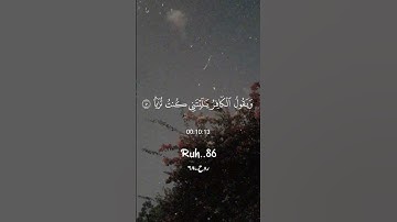 سورة النبأ 🍁 بصوت القارئ عبدالرحمن مسعد🎙️🤍