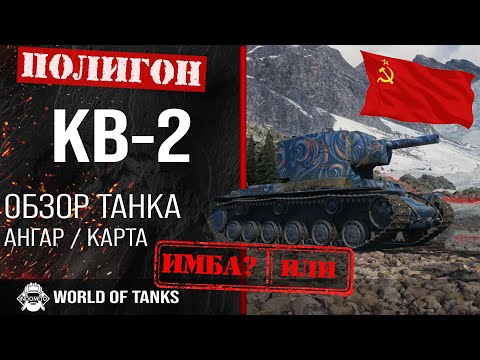 Video: The famous sight, like Jov's, and other useful additions in the game World of Tanks