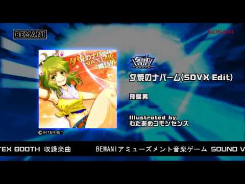 【SOUND VOLTEX BOOTH】夕焼のナパーム (SDVX Edit) / 飛鳥男