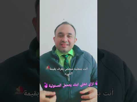 ازاي تخلي ابنك يتحمل المسئولية جبر الخواطر مشاعر خواطر وائل ملحم  