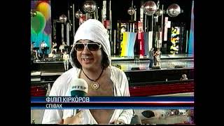 Фрагменты репортажа о Ф.Киркорове("Подробности недели")