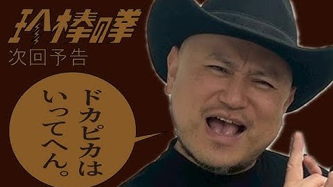 ハリウッドザコシショウの新次回予告第187話【観念して完全禁酒宣言?】【罪の意識は皆無?】【ろくでなし?】