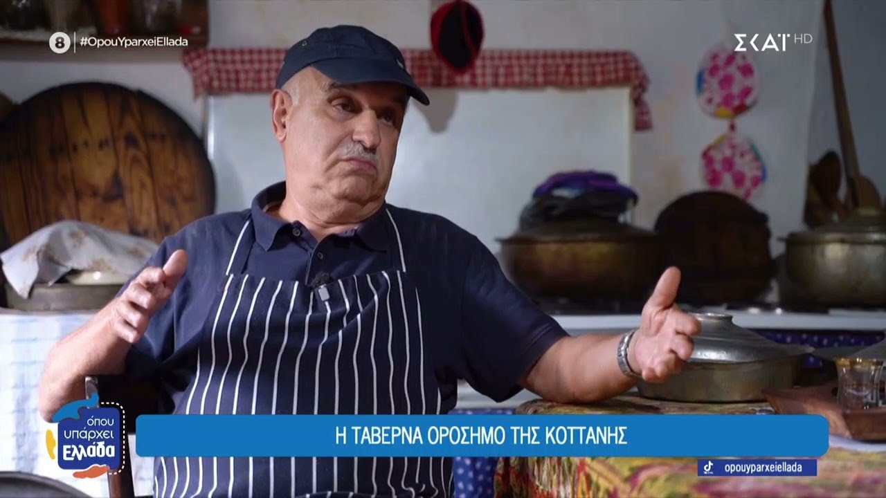 Η ταβέρνα ορόσημο της Κοττάνης - Οι θερμές πηγές που είναι ένα δώρο της φύσης | Όπου Υπάρχει Ελλάδα