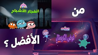 أي لعبة هي الافضل ؟ صوتو في التعليقات  - العاب كرتون نتورك