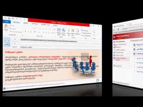 E-Mail გზავნილების სტატისტიკა