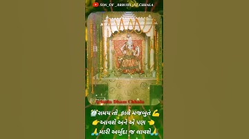new chaudhary jaat status // new gujrati status 2021 // jay arbuda //    son of arbuda at chhala 🙏