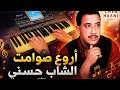 أروع صوامت الشاب حسني أغاني حسني Cheb Hasni Instrumental 