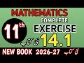 Class 11th Math New Book Exercise 14.1 | 1st Year Math Exercise 14.1 | Grade Eleven Math Ex 14.1