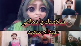 عيد الام تعالوا شوفوا الستات بتتعب اد ايه سلامتك يا دماغى