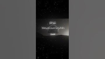 سورة البقرة|152-153|القارئ:#محمد_اللحيدان #قران #quran #راحة_نفسية#قران_كريم#تلاوة_هادئة#تلاوة_خاشعة
