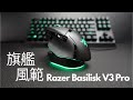 Razer Basilisk V3 Pro 巴塞利斯蛇 V3 Pro 無線滑鼠 product youtube thumbnail