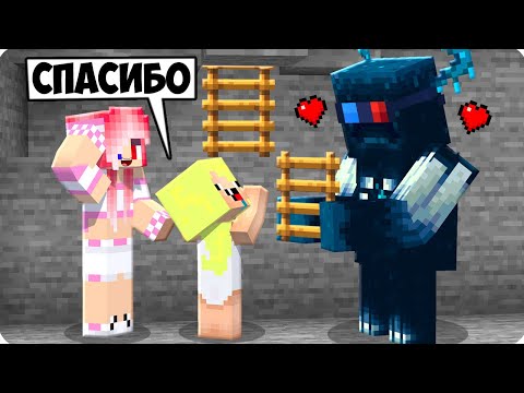 🥰Я СТАЛ ПОМОЩНИКОМ ВАРДЕНОМ В МАЙНКРАФТ! ШЕДИ ЛЕСКА И НУБИК MINECRAFT