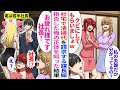 【漫画】社宅に引っ越すと課長の奥さんが俺に清掃代を請求→拒否すると「私の夫は課長よ?平社員がどうなるか分かってるの?」その後、後輩が現れ状況が一変することに【恋愛マンガ動画】