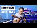 Khamoshiyan  metal guitar cover  john gaurav  arijit singh  jeet ganguli