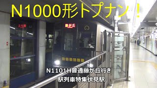 N1000n1101h14
