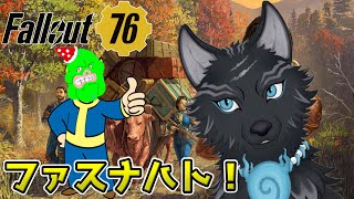【Fallout76/PC版/参加型】冬将軍を追い払う真夏のファスナハト！🐺👍【フォールアウト76/Steam版】【津軽弁狛犬Vtuber】