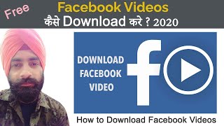 How to Download Facebook Video Without any Software in PC and Android Devises | Free Me | SS Wale screenshot 5