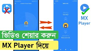 MX Share | Share Video and Transfer file with MX Player screenshot 2