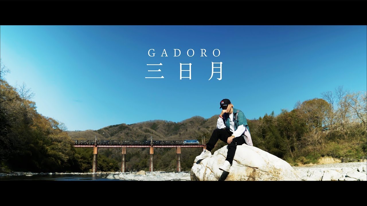 Gadoro 三日月 Prod By Pentaxx B F Official Mv Youtube