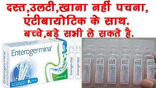 Probiotic Oral Suspension Uses Dosage Bacillus Clausii Enterogermina Youtube