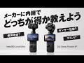 Luna UltraとOsmo Pocket 4P、結局どっちを買うべき?本気で比較してみた