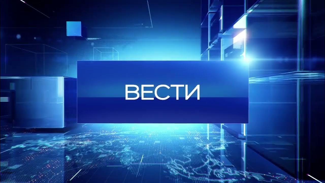 Россия 24 урал