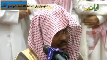 تلاوة خاشعة من سورة مريم للشيخ ياسر الدوسري ليلة 15 رمضان 1432هـ