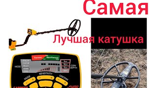 Тест Гарретт 350 и катушка ака Марс/// test the most powerful aka mars coil on the garrett ace 350