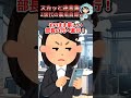 【2chスカッと】Z世代の裏垢自爆ｗ #2ちゃんまとめ