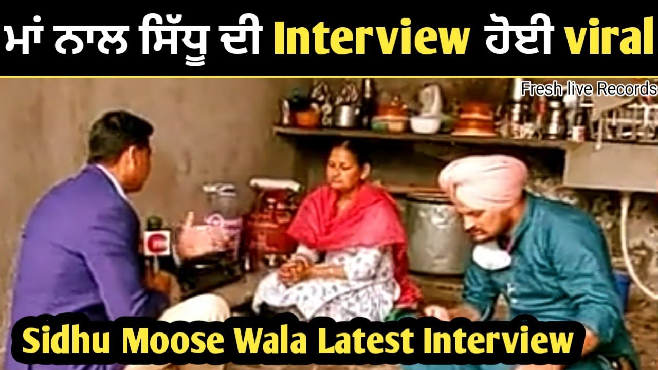 Sidhu Moose Wala And His Mother Full Interview | Latest Punjabi Video ਹੋਈ ਵਾਇਰਲ