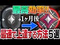 【プロ解説】最短最速でVALORANTが上手くなる方法5選【VALORANT/ヴァロラント】