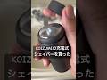 【髭剃り】今流行りの携帯充電式シェイバーを買ったぞい！　KOIZUMI KＭＣ-0721#家電 #髭剃り #レビュー